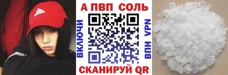 A-PVP Crystall Олёкминск