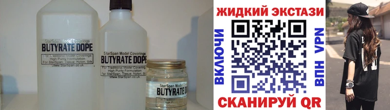 БУТИРАТ оксибутират  Олёкминск 