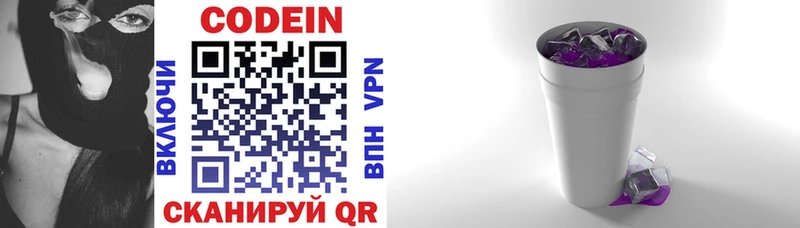 Кодеин напиток Lean (лин)  Олёкминск 